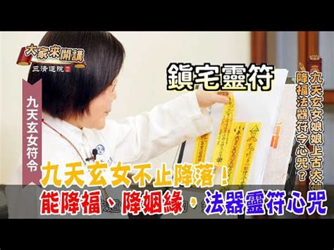 九天玄女求什麼|【九天玄女求什麼】九天玄女求什麼才靈？4種人必拜！這樣拜求。